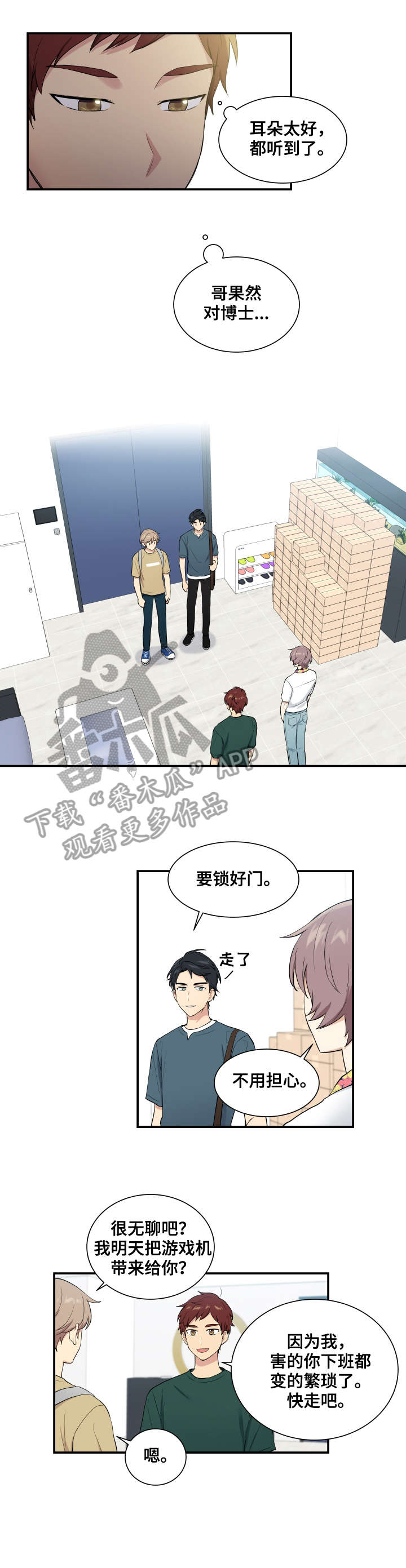 第70章：锁好门7