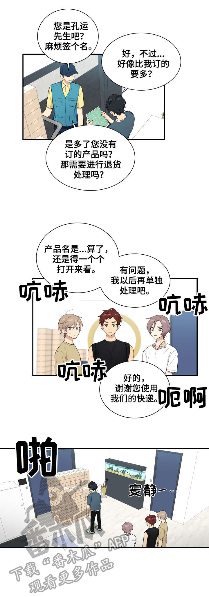 第70章：锁好门0