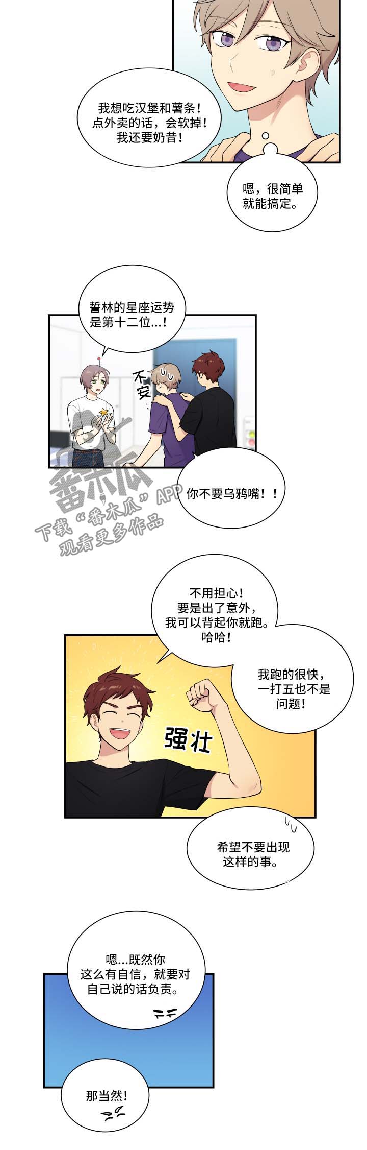 第62章：震惊5