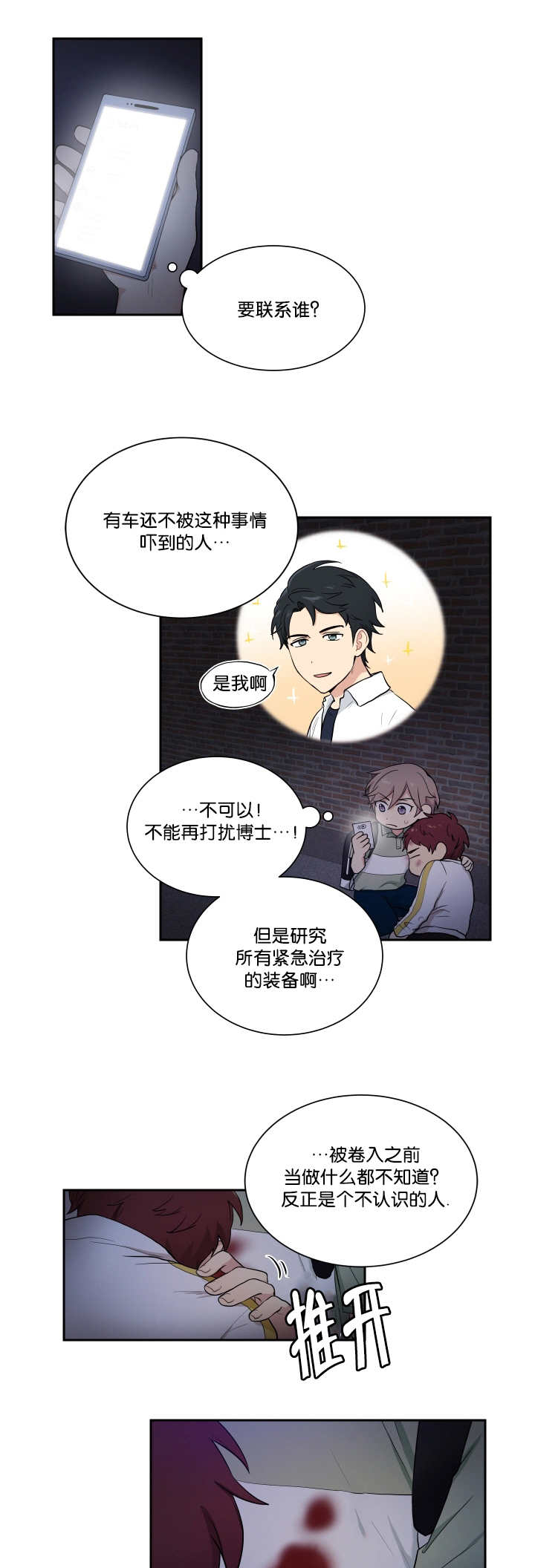 第42章：请求帮助9