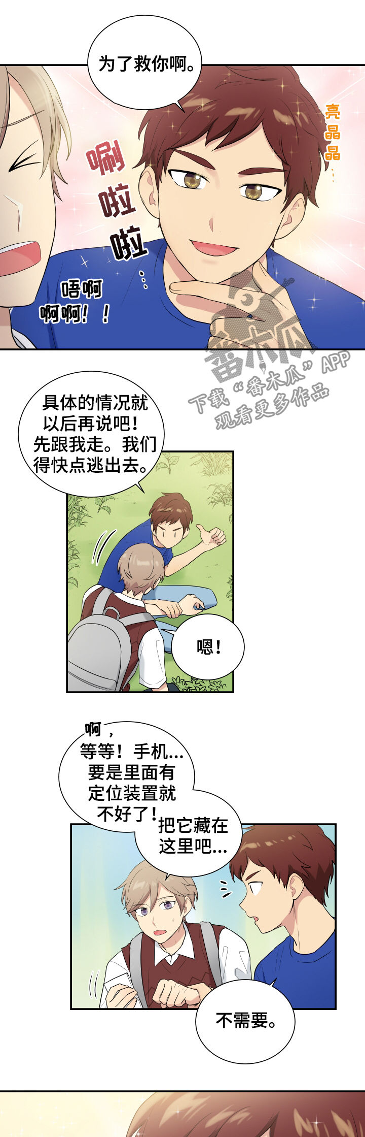 第81章：帮助1