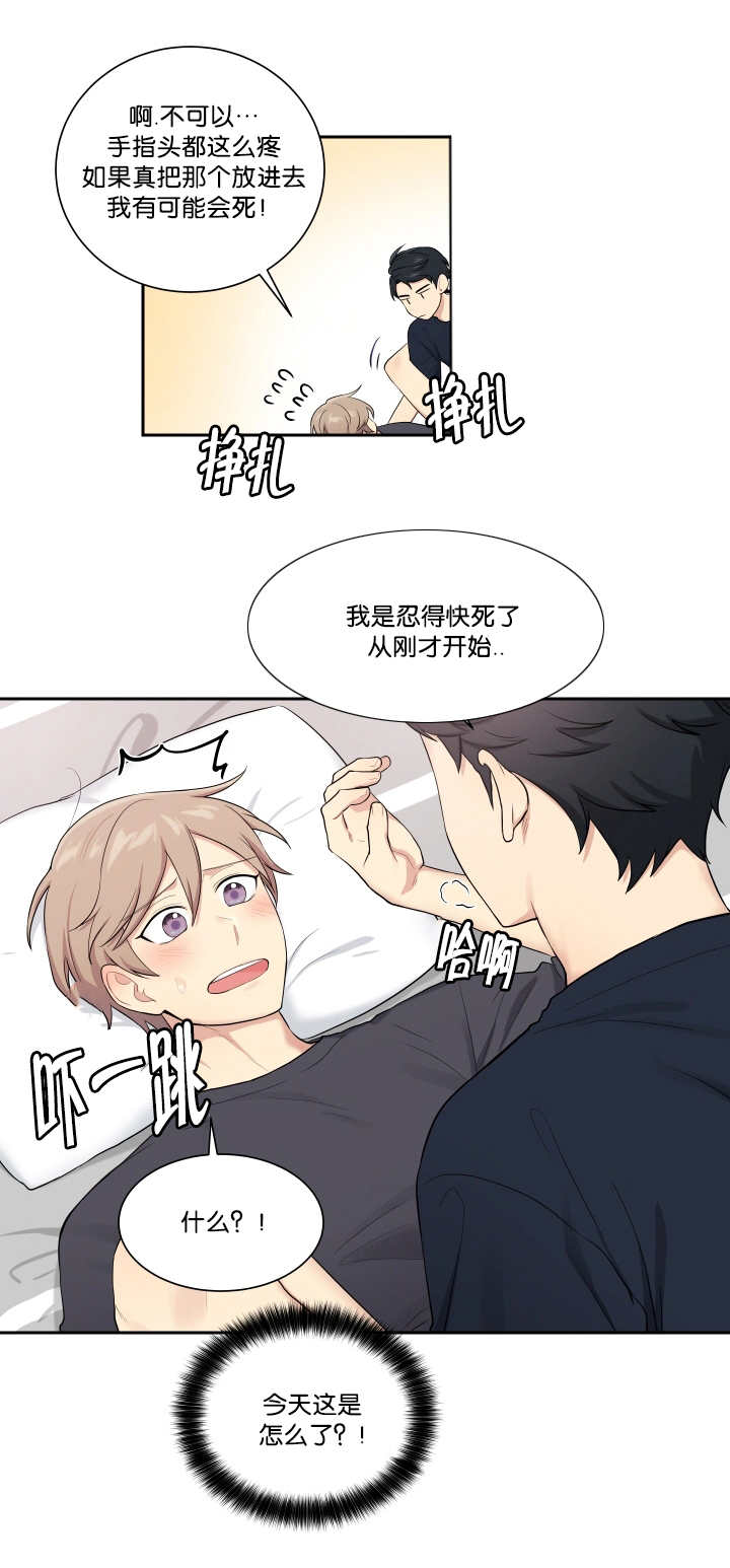 第50章：你是花痴4