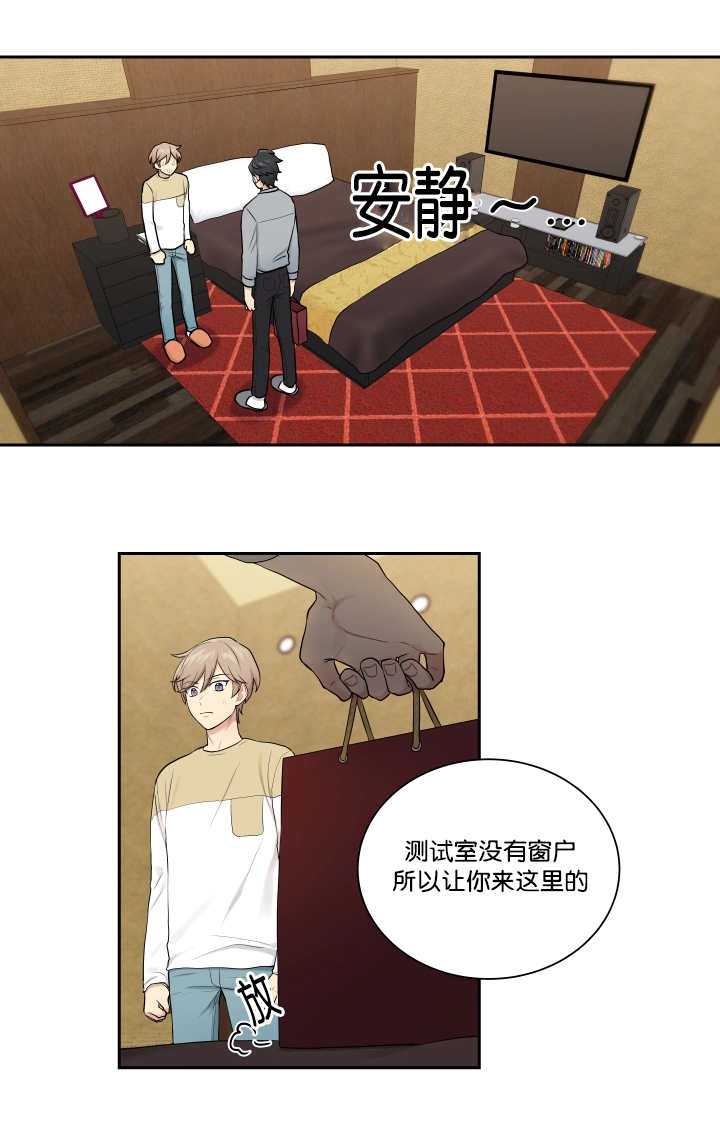 第21章：窃听装置4