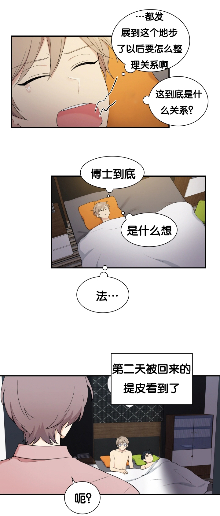 第59章：很难开口14