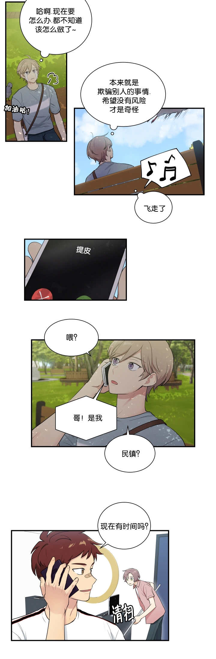 第55章：我想试试2