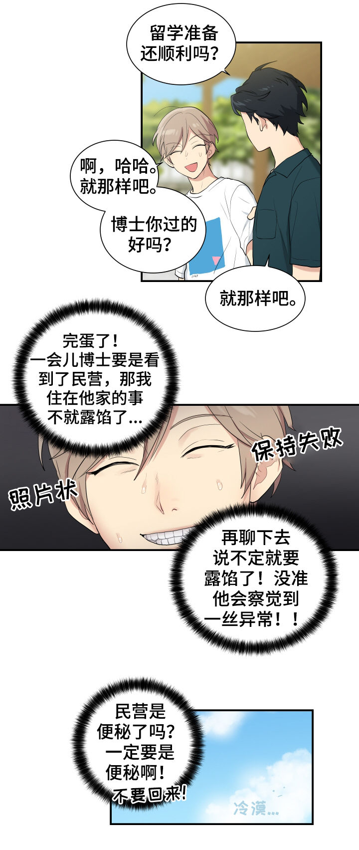 第85章：回来帮我2