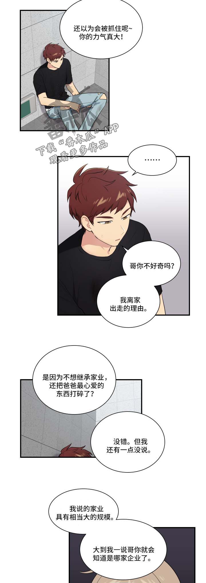 第64章：离家出走的原因5