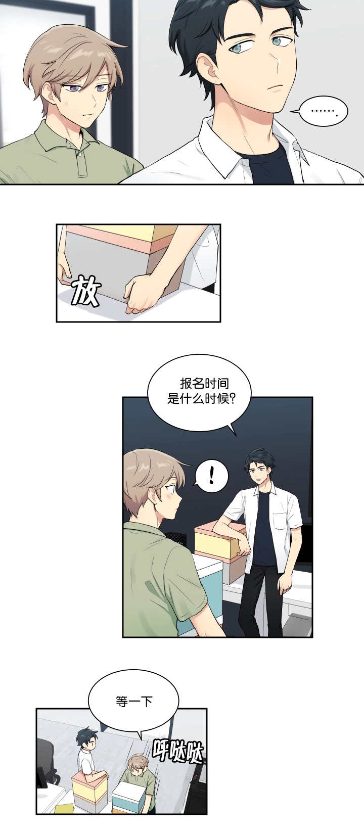 第40章：开始不安10