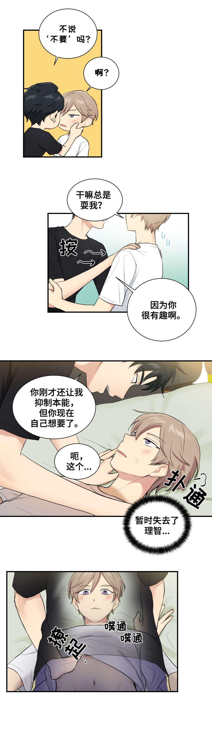 第75章：结束了1