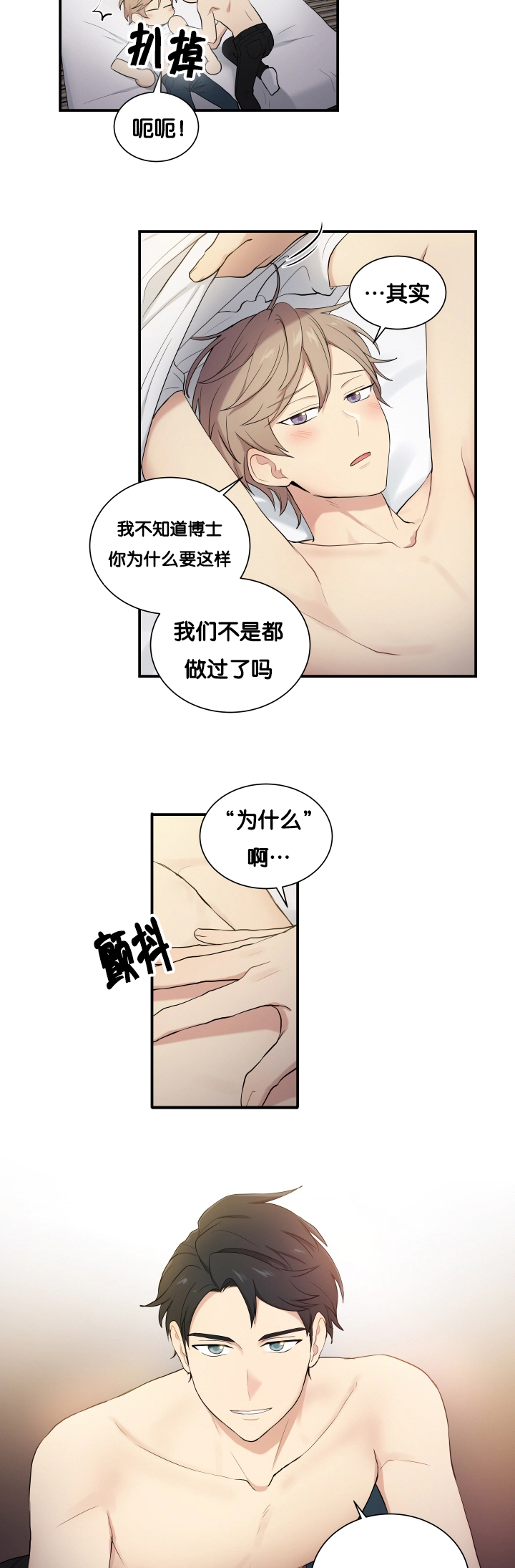 第58章：洗一下吧8
