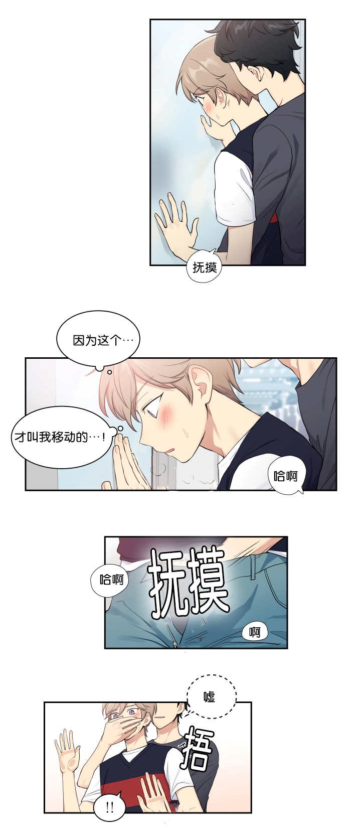 第28章：太过分了10