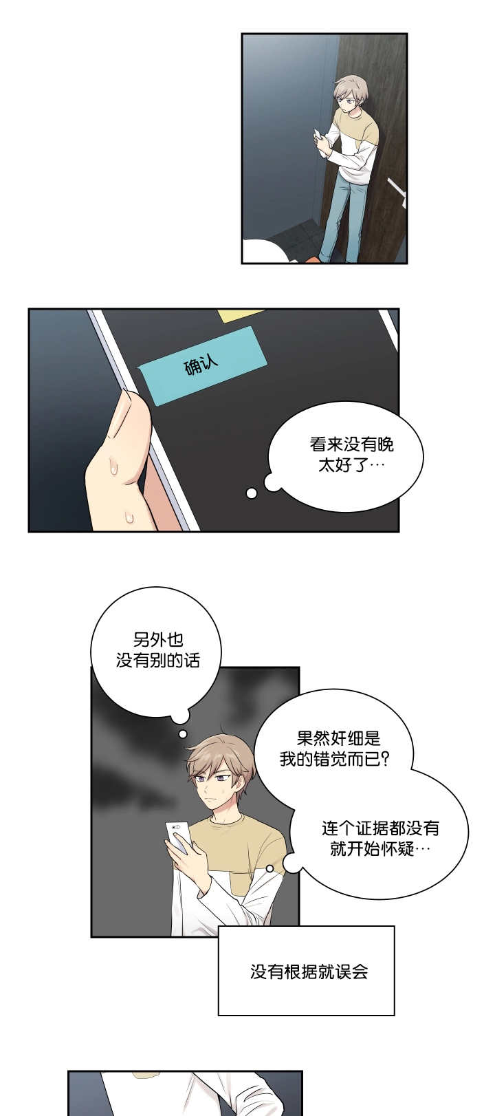 第21章：窃听装置0