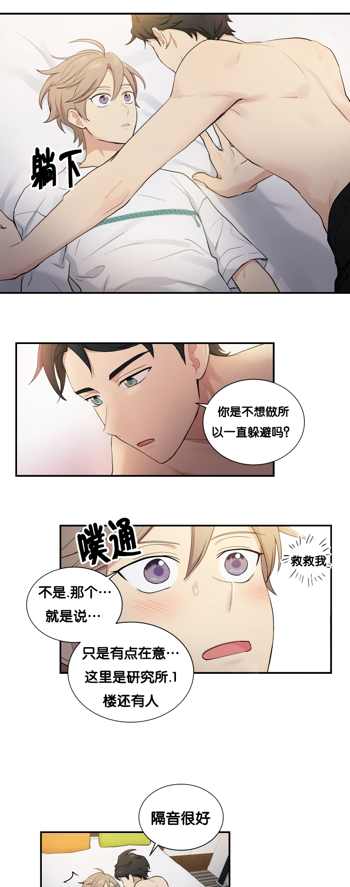 第58章：洗一下吧7