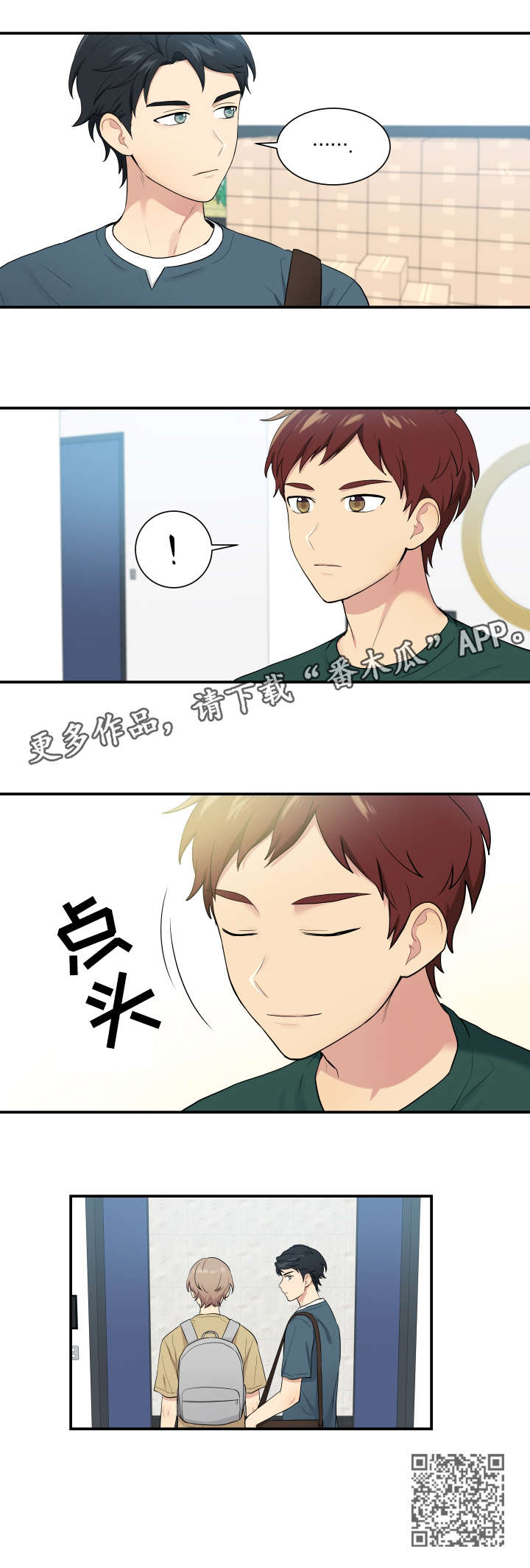 第70章：锁好门8