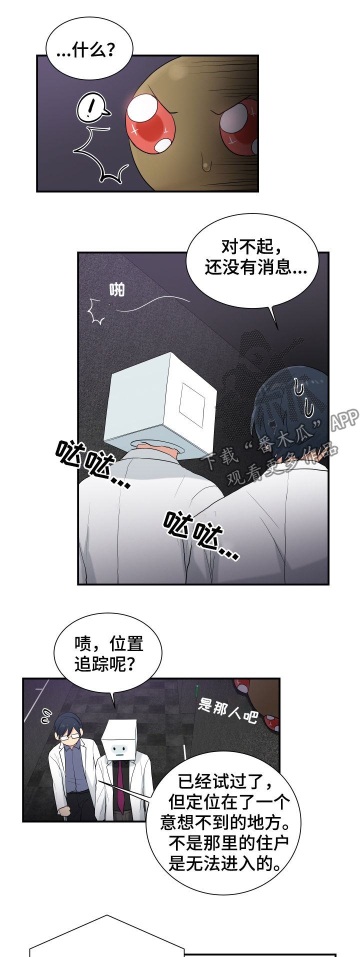 第83章：计划停止3