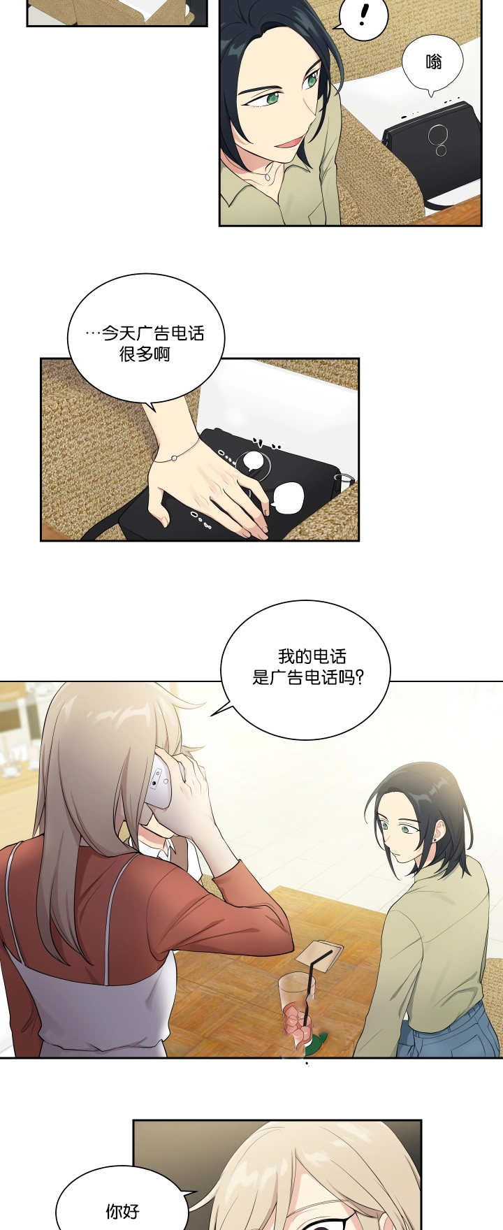 第32章：下次再说5
