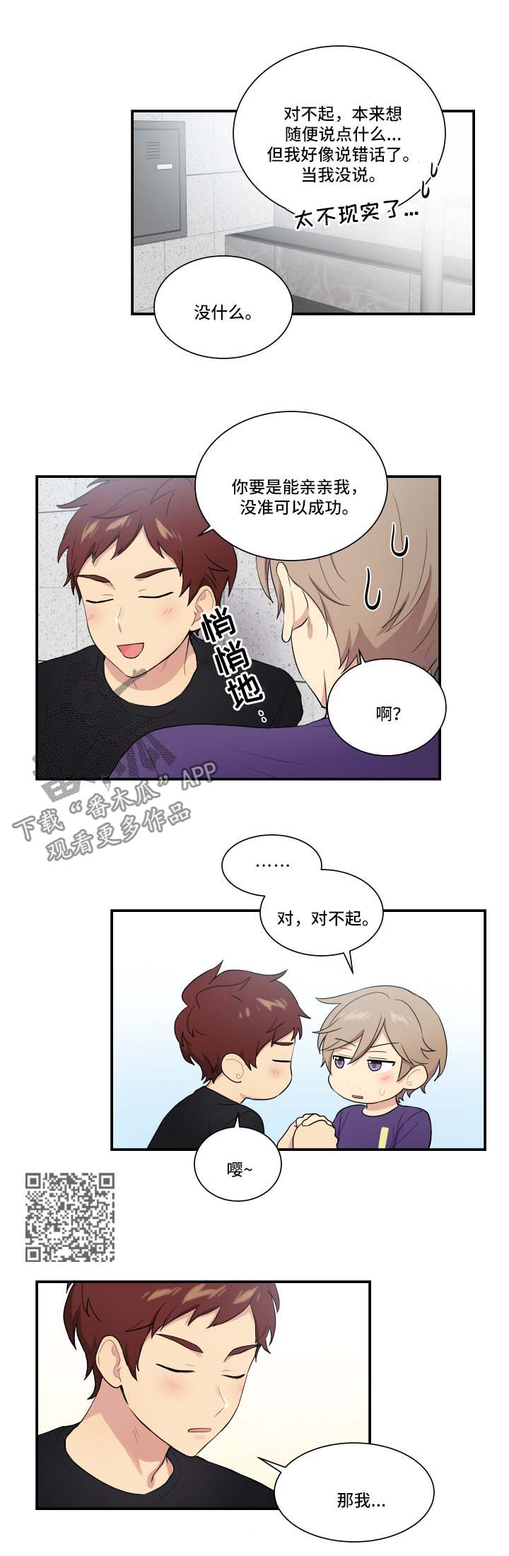 第65章：安抚1