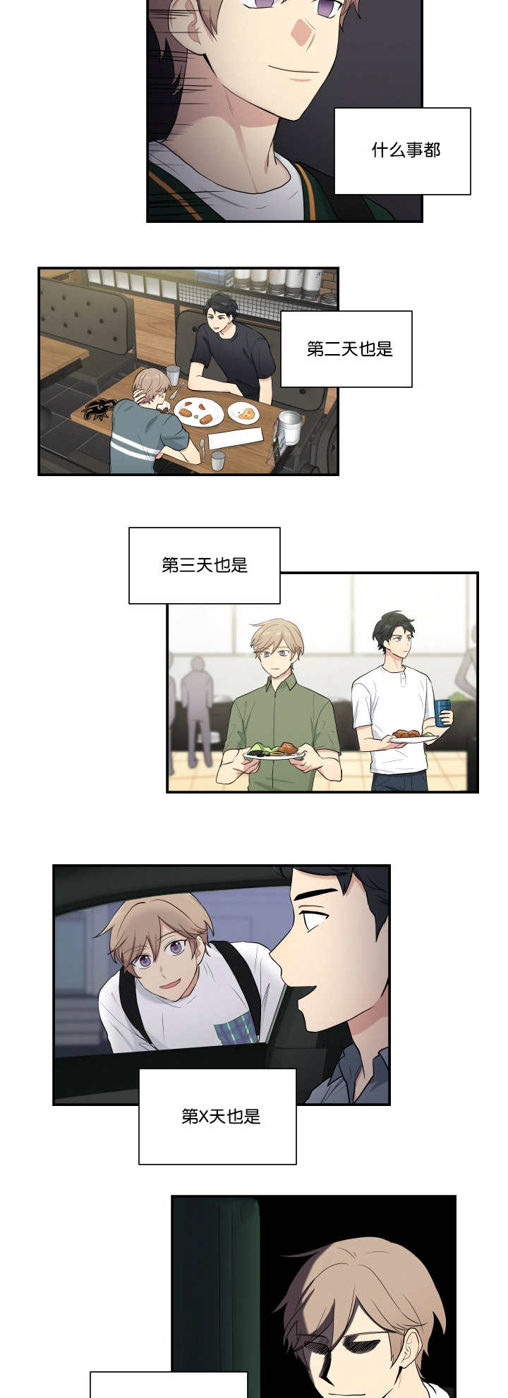 第54章：好好检查1