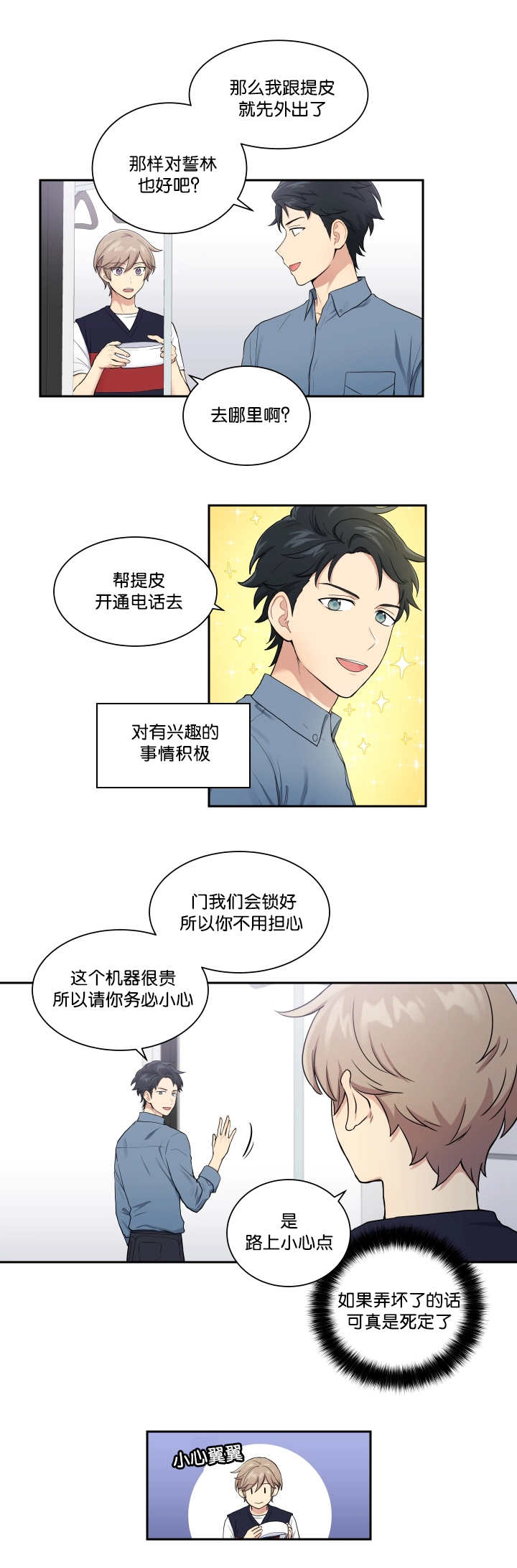 第28章：太过分了0