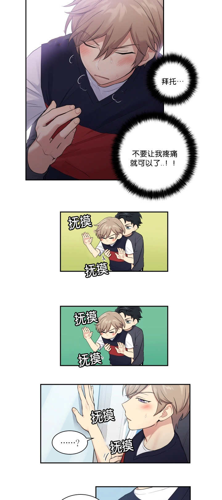 第29章：太碍事了2