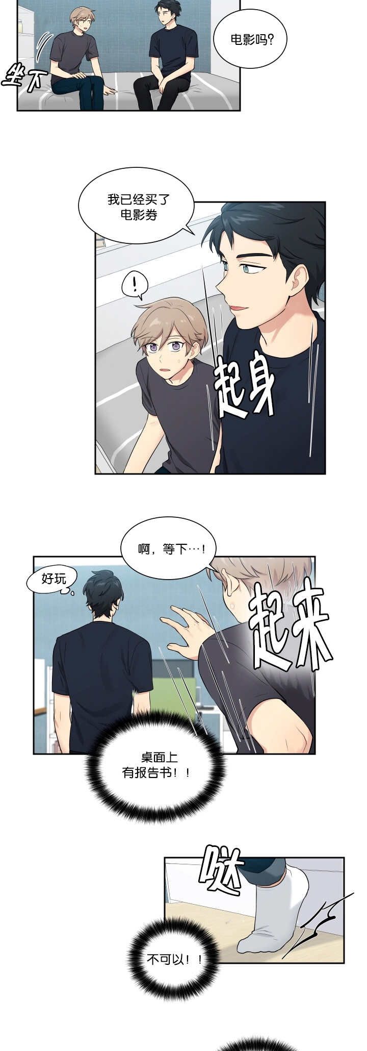 第48章：太帅了吧9