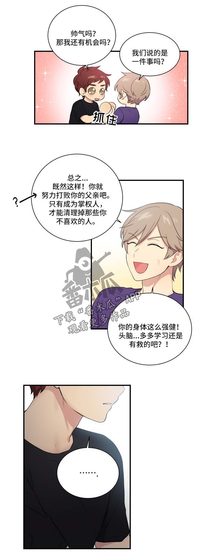 第65章：安抚0