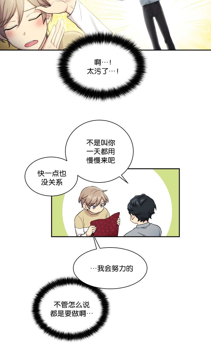第24章：请让我做9