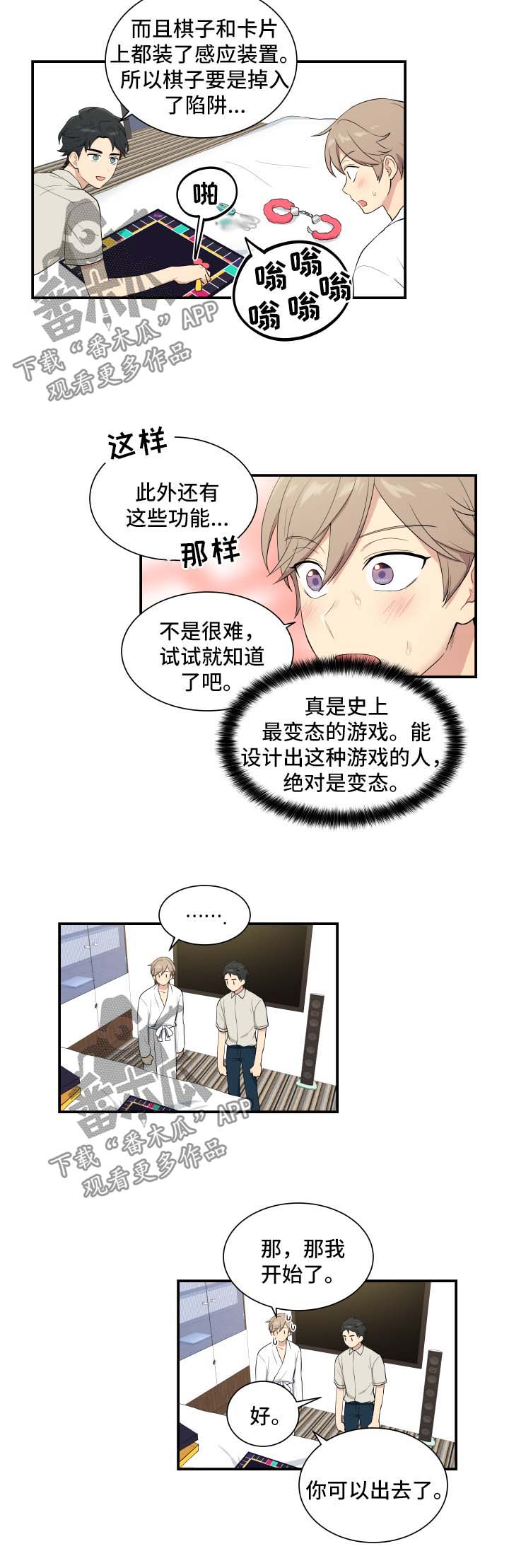 第67章：不好的预感3