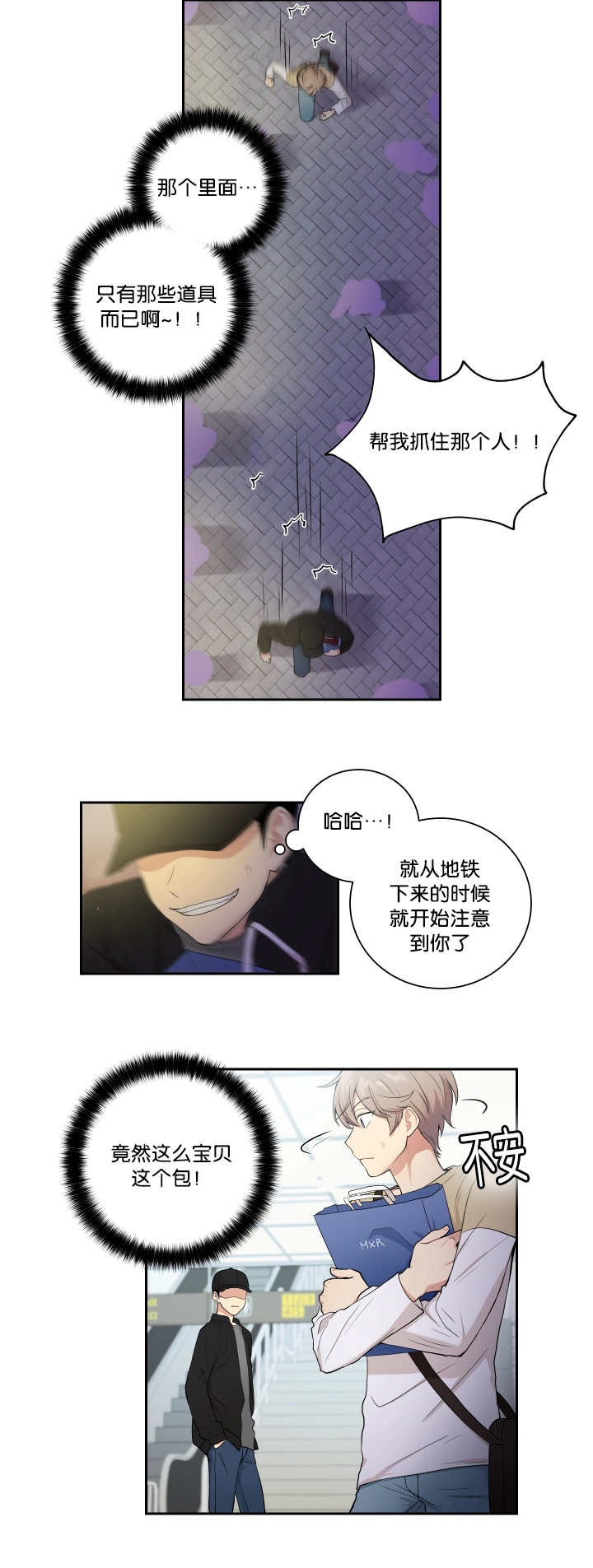 第25章：运动不足4