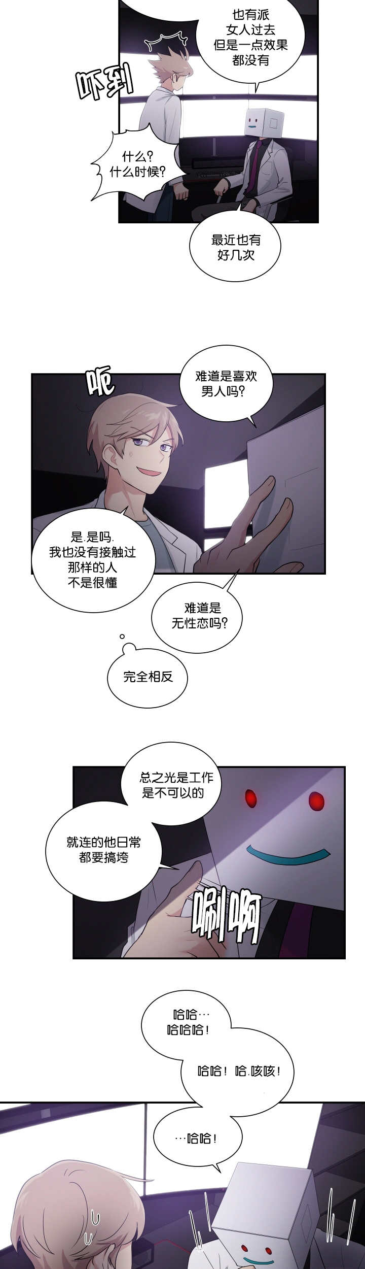 第54章：好好检查8