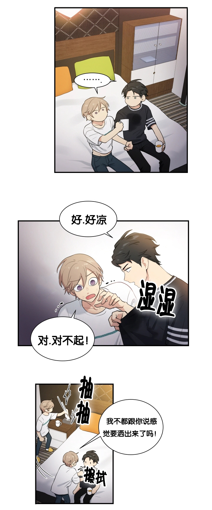 第58章：洗一下吧3