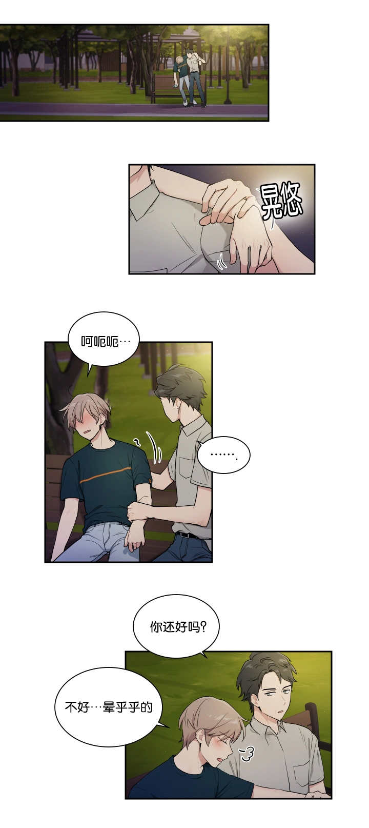 第37章：去我家吧6