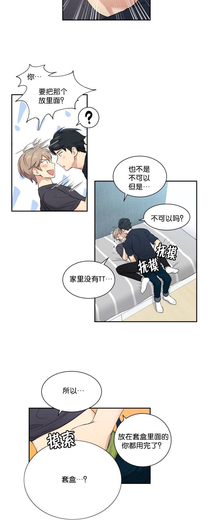 第49章：这么突然12