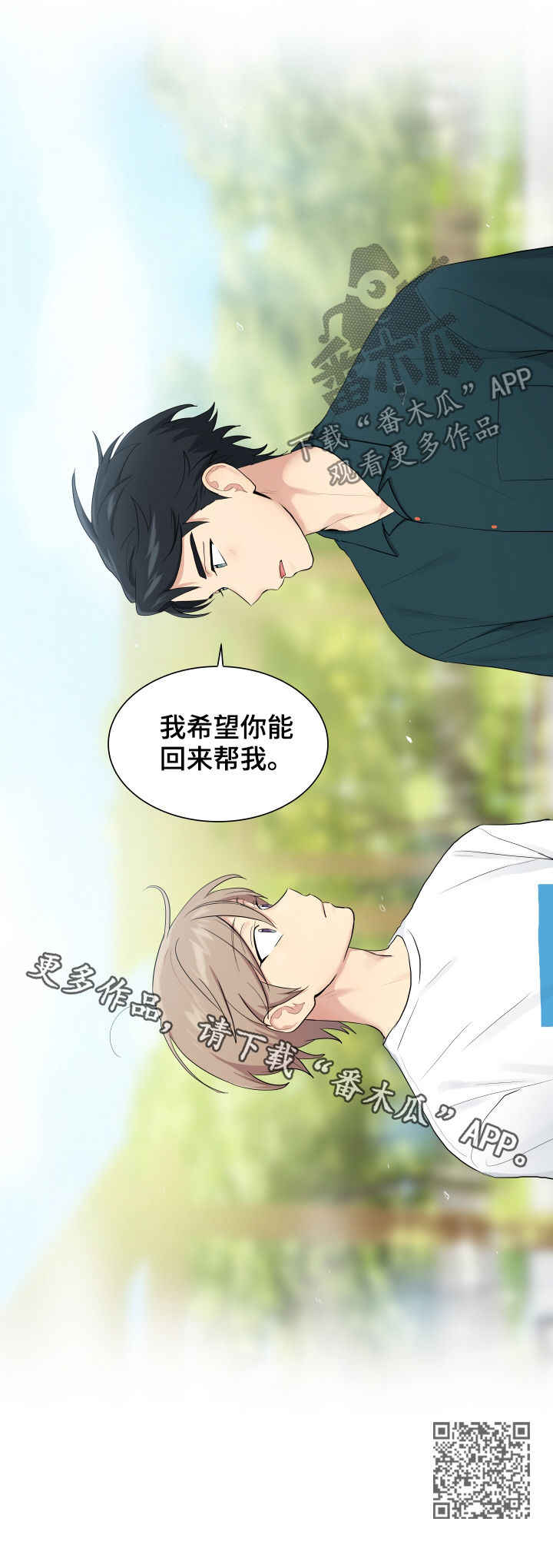 第85章：回来帮我9