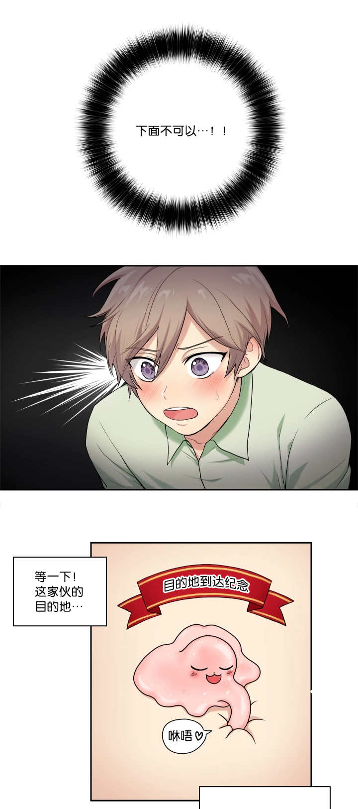 第2章：乱按按钮5