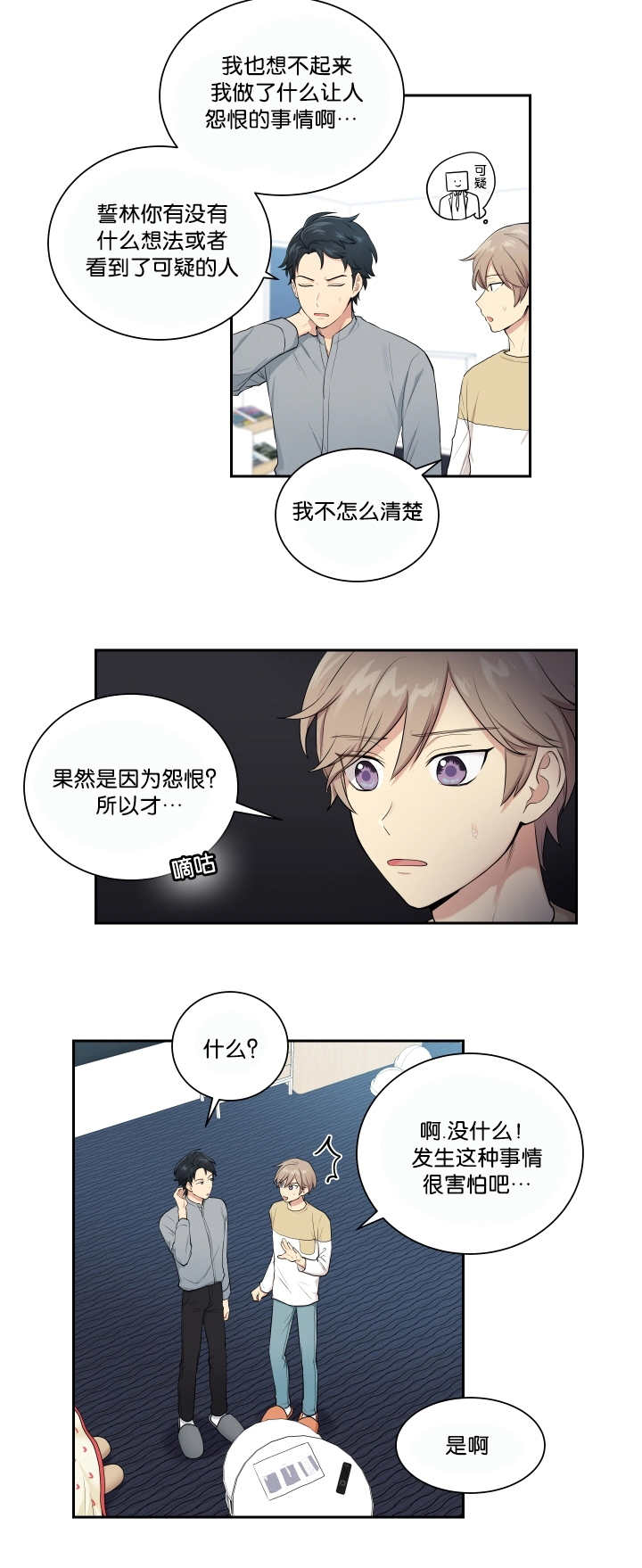第24章：请让我做2