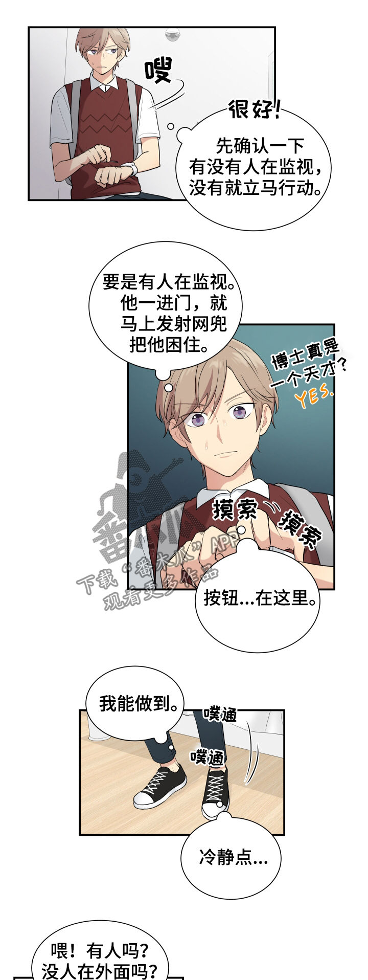 第80章：逃脱3