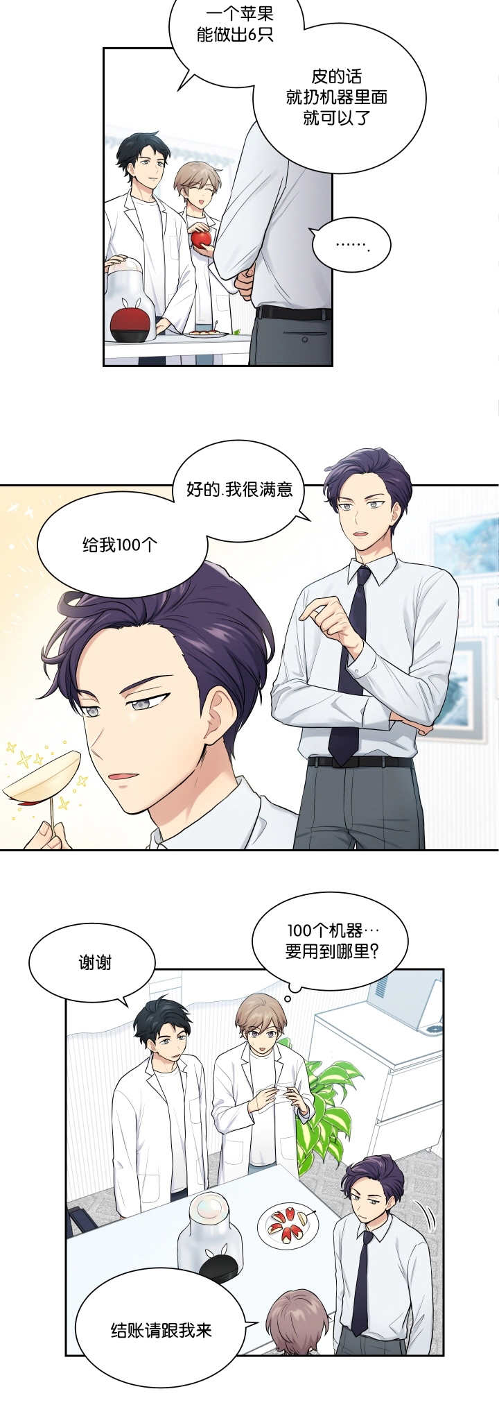 第19章：理解一下6