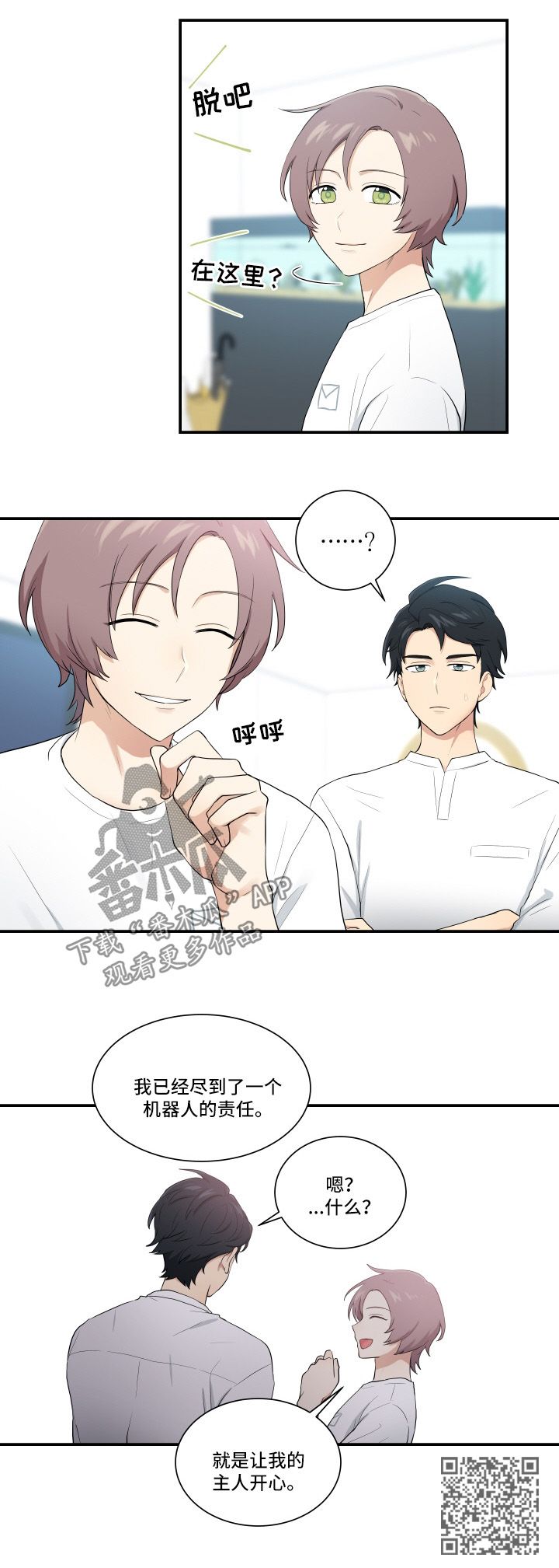 第65章：安抚6