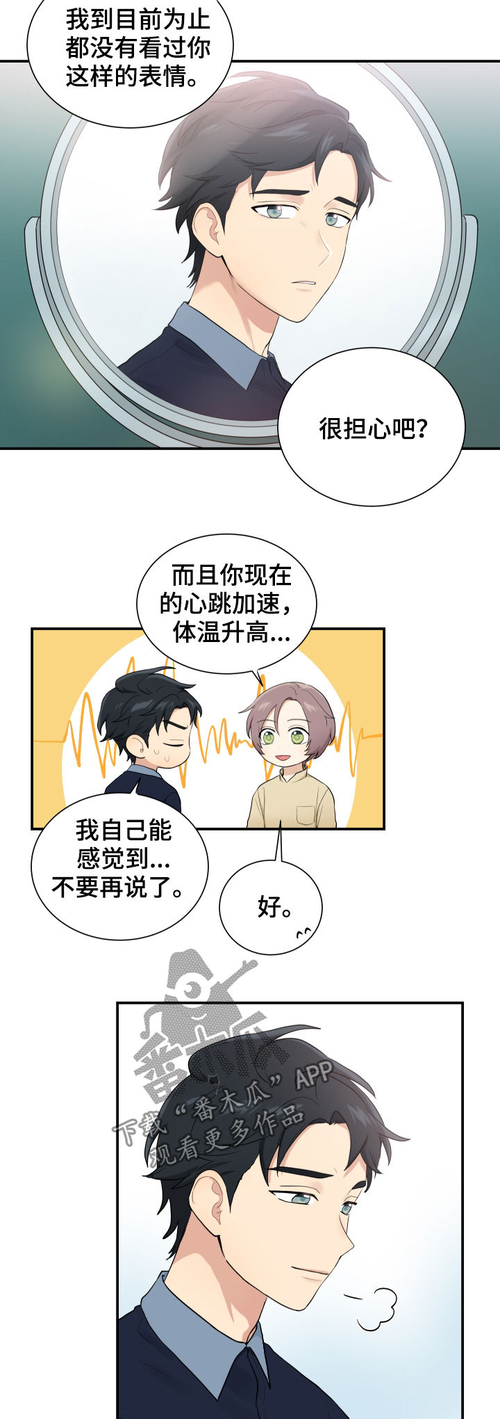 第83章：计划停止7