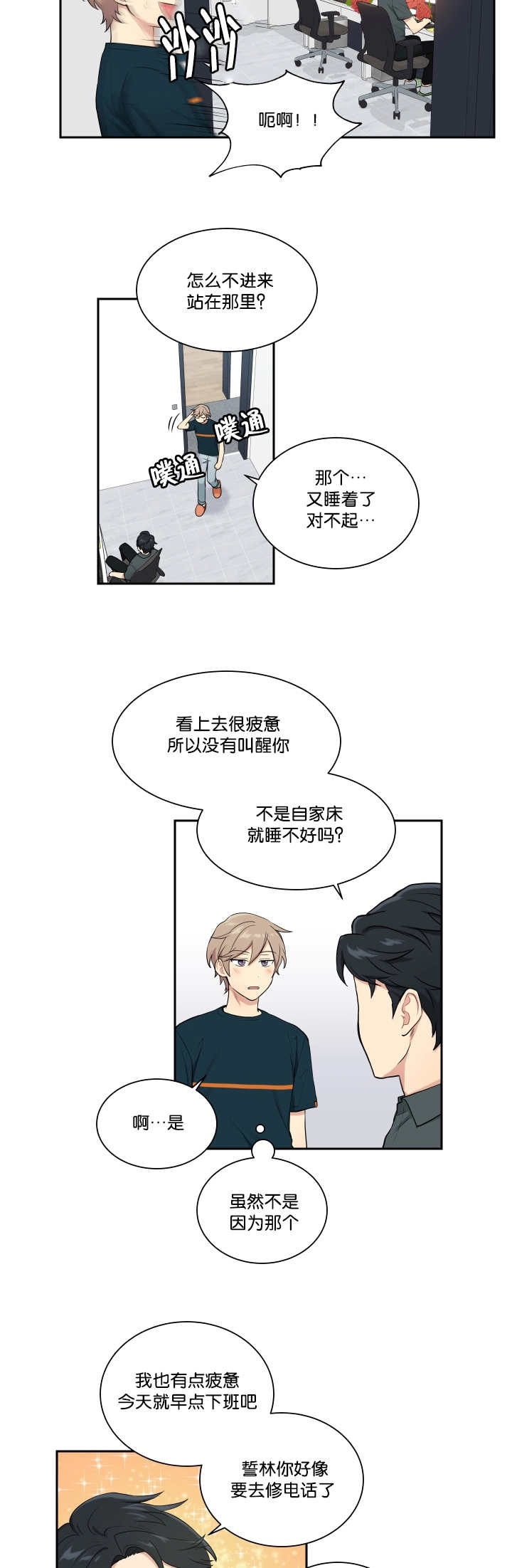 第39章：看到短信11