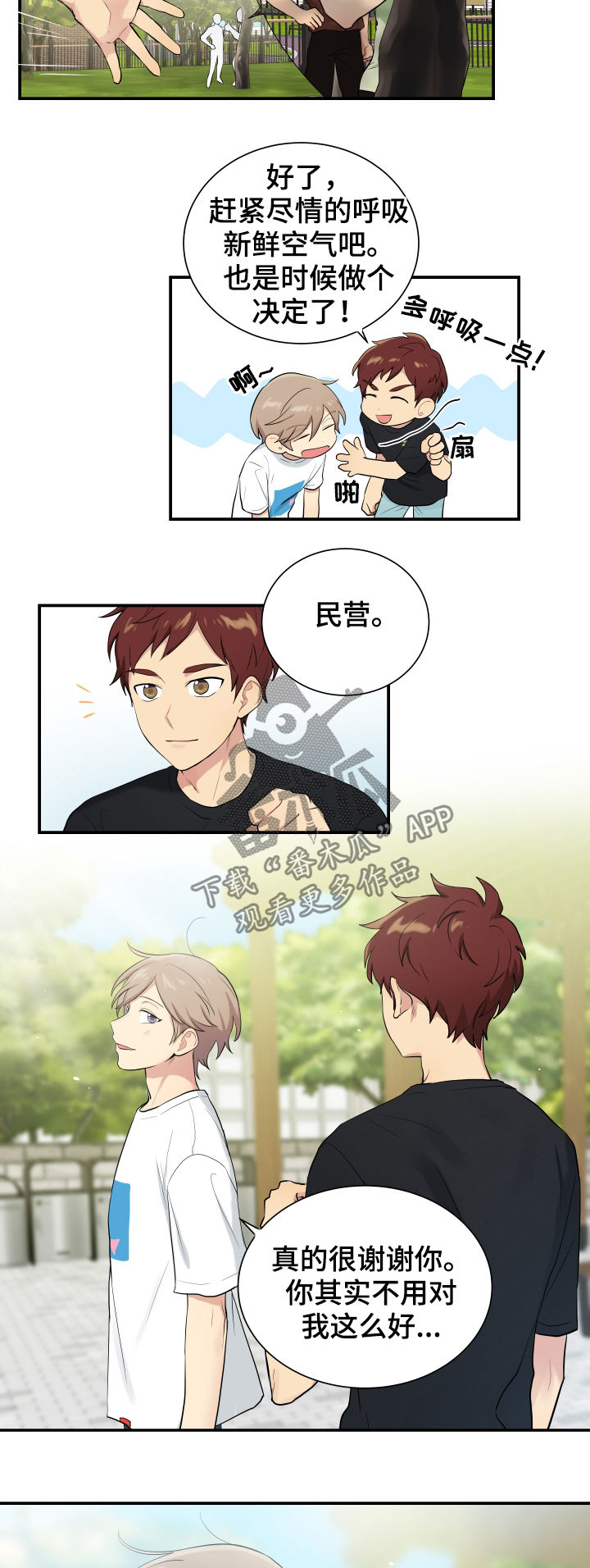 第84章：有点像博士4