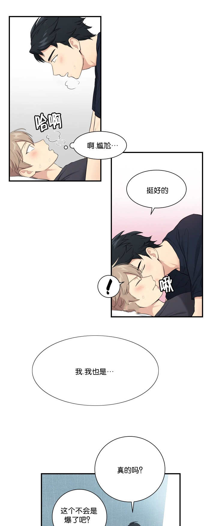 第51章：不可思议8