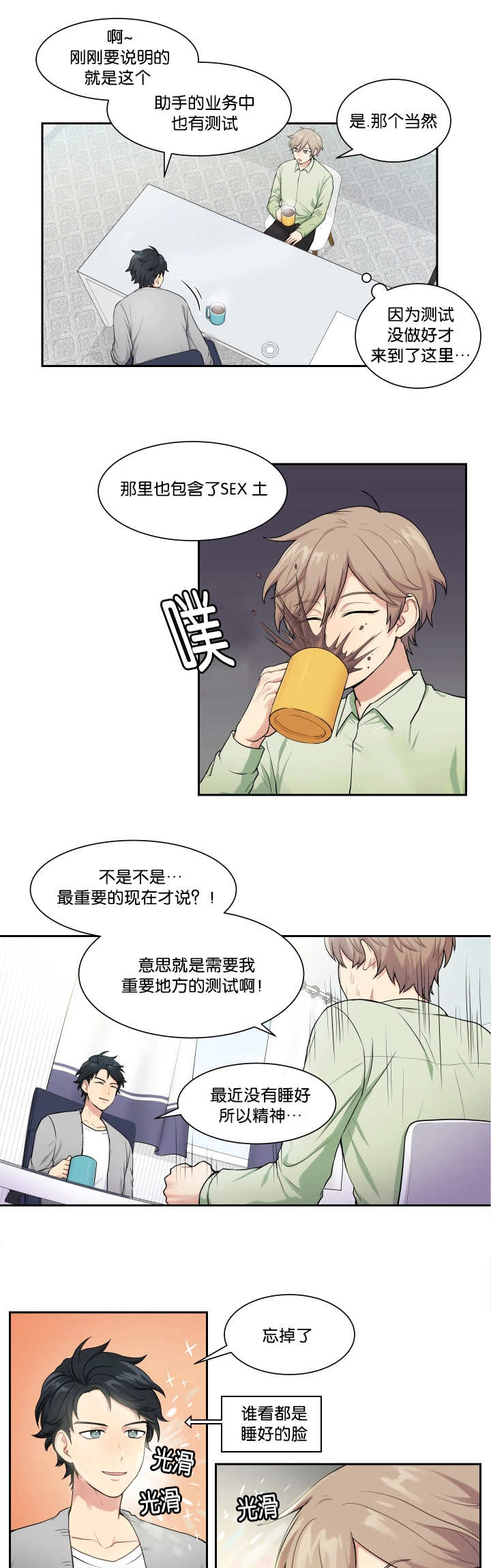 第3章：再梦布丁1