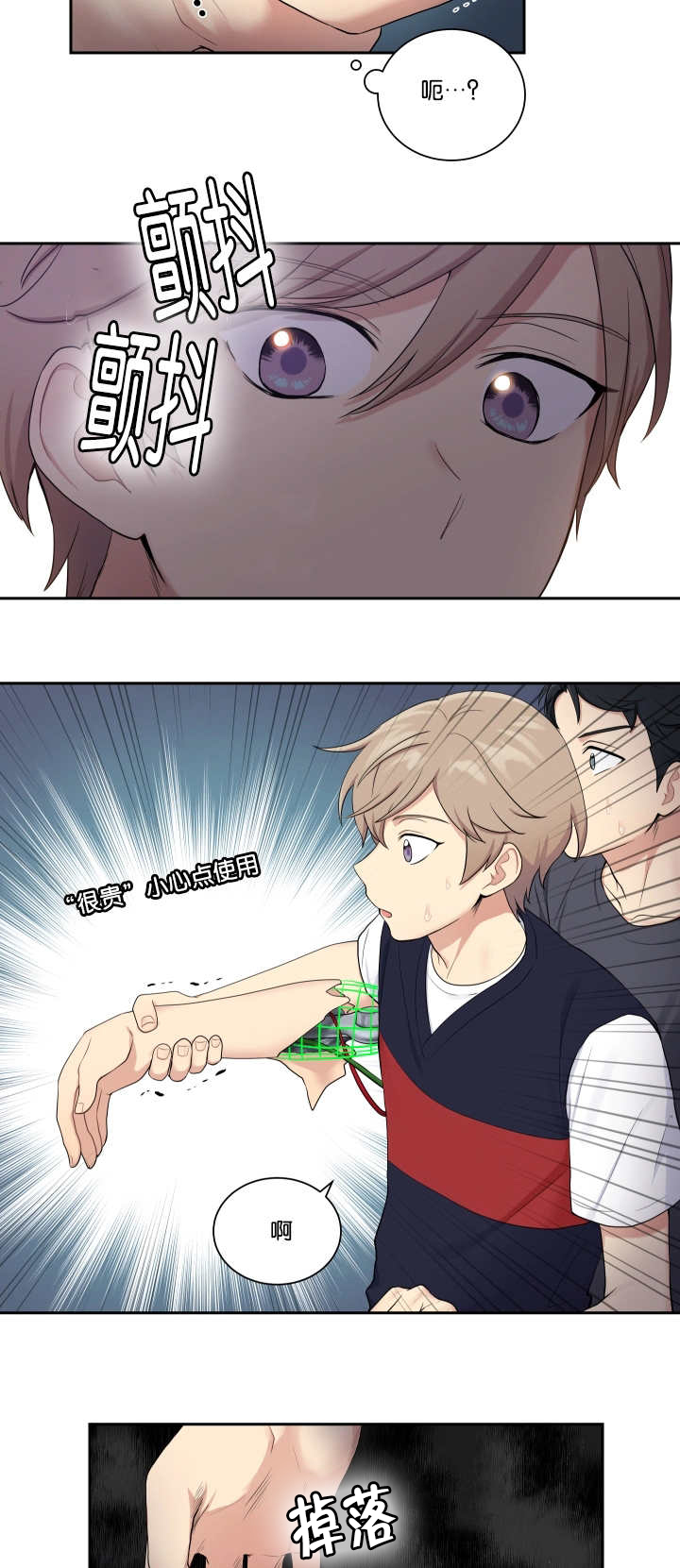 第29章：太碍事了4