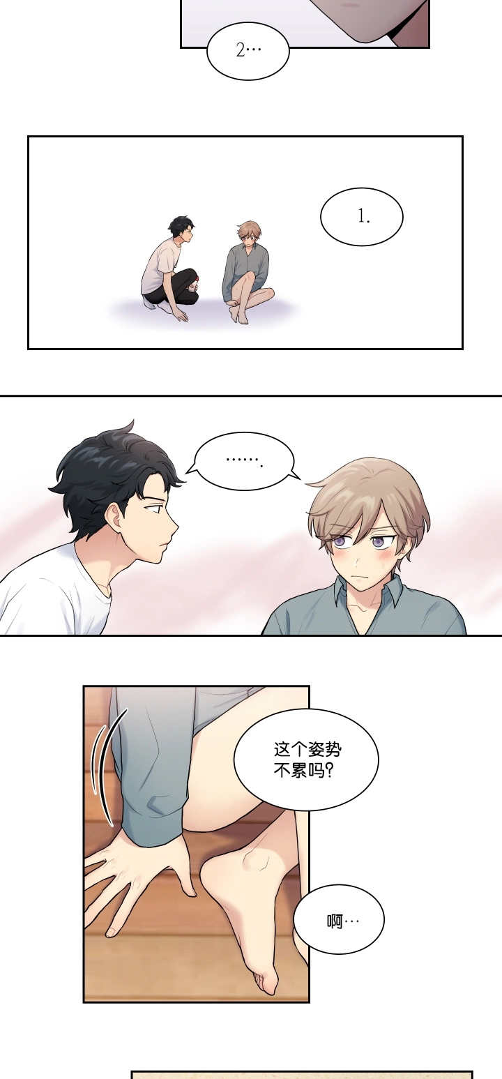 第17章：就不做了7