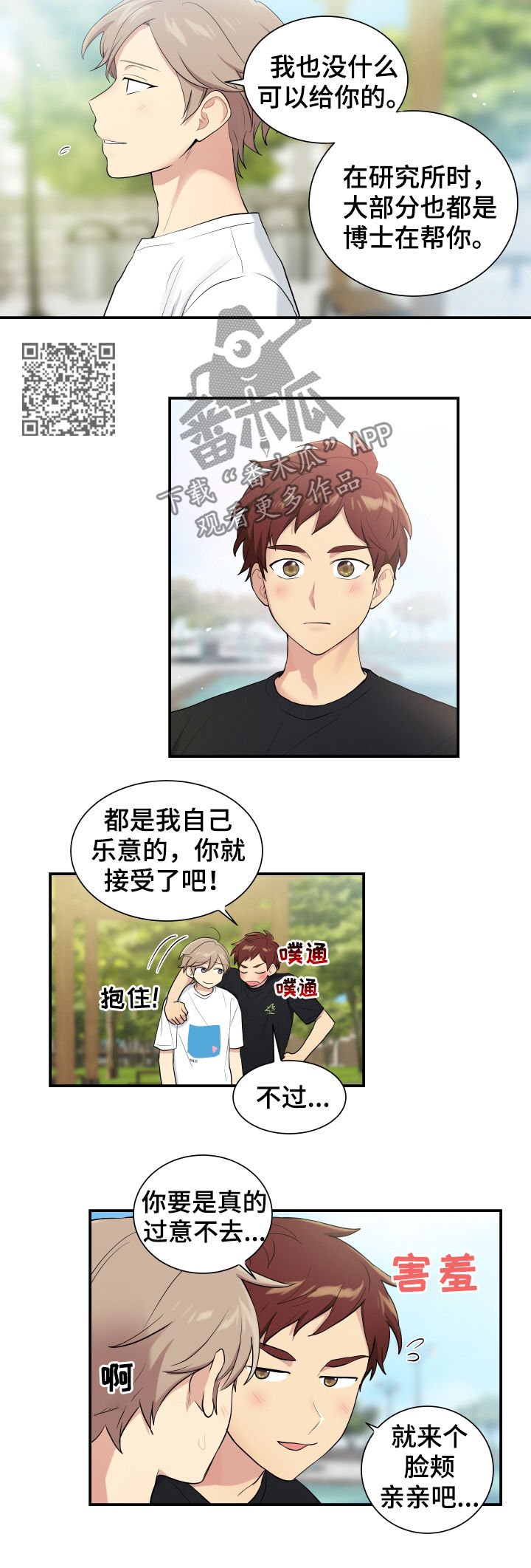 第84章：有点像博士5