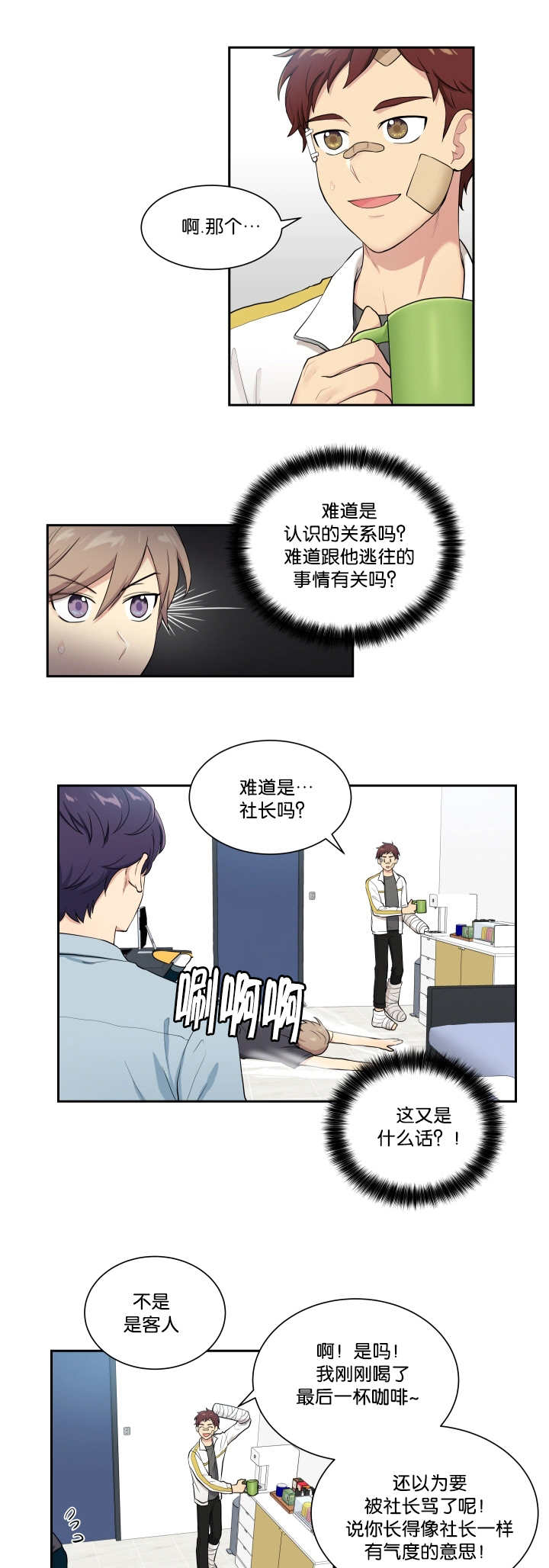 第46章：看到了吗0