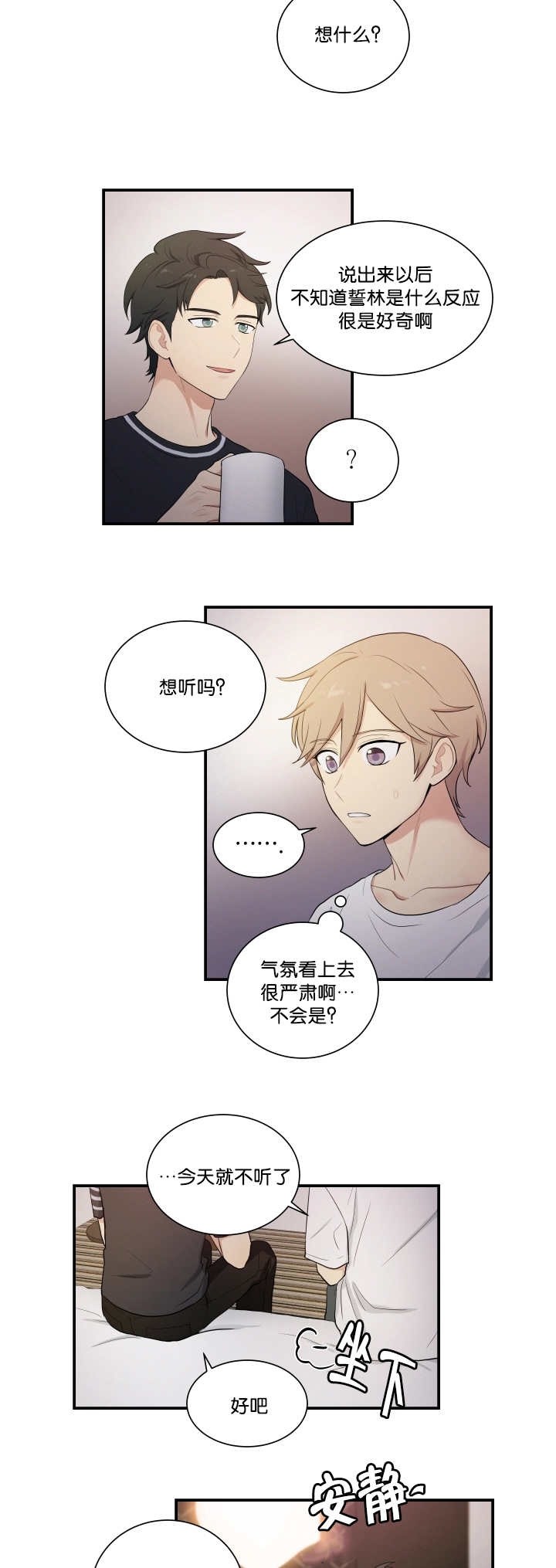 第57章：衣服脱了8