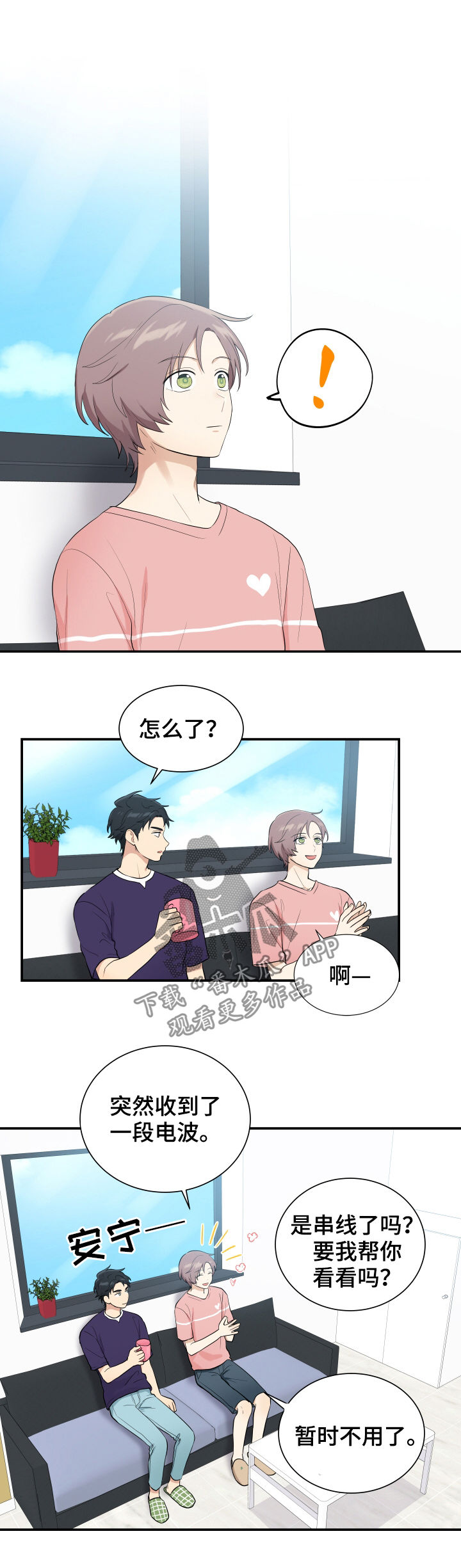 第87章：做个好人10